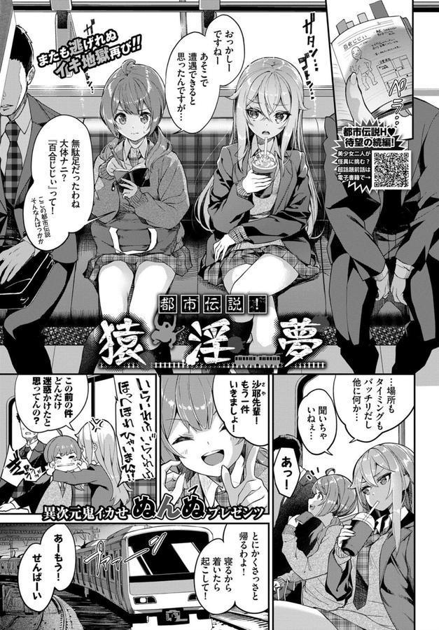 都市伝説！ 猿淫夢 エロ画像 001