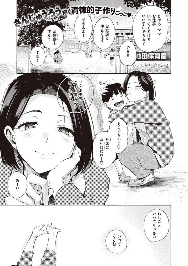 めすまま エロ画像 001