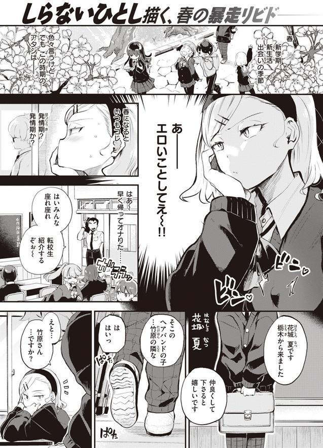 食べちゃうぞ エロ画像 001