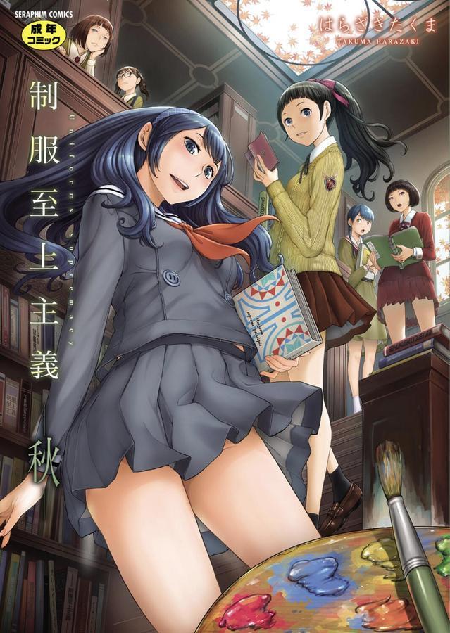 制服至上主義 エロ画像 001