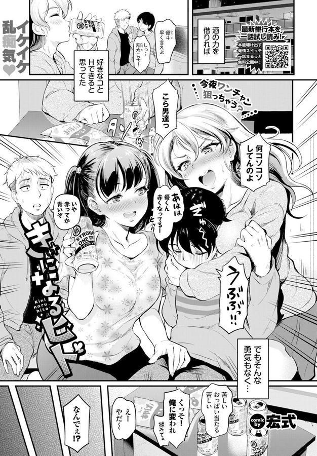 きになるヒト エロ画像 001