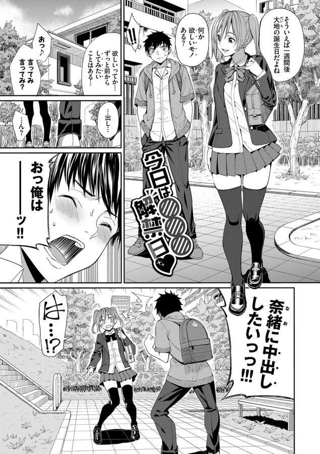 きじょういえっち【電子限定版】【FANZA限定】 エロ画像 001