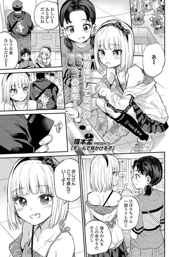 モールで見かける子 エロ画像 001