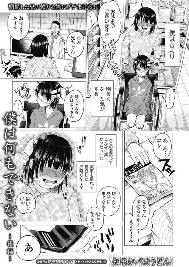 COMIC BAVEL SPECIAL COLLECTION（コミックバベル スペシャルコレクション）VOL66 エロ画像 001
