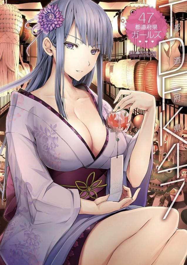 TDFK47 47都道府県ガールズ エロ画像 001