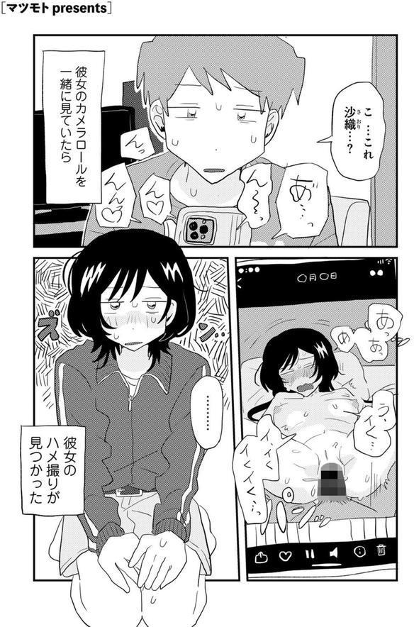 こしふりワンワン！ 【単話】 エロ画像 001
