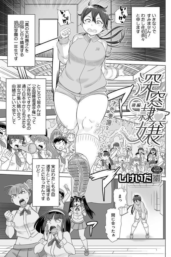 深窓隷嬢 後編 エロ画像 001