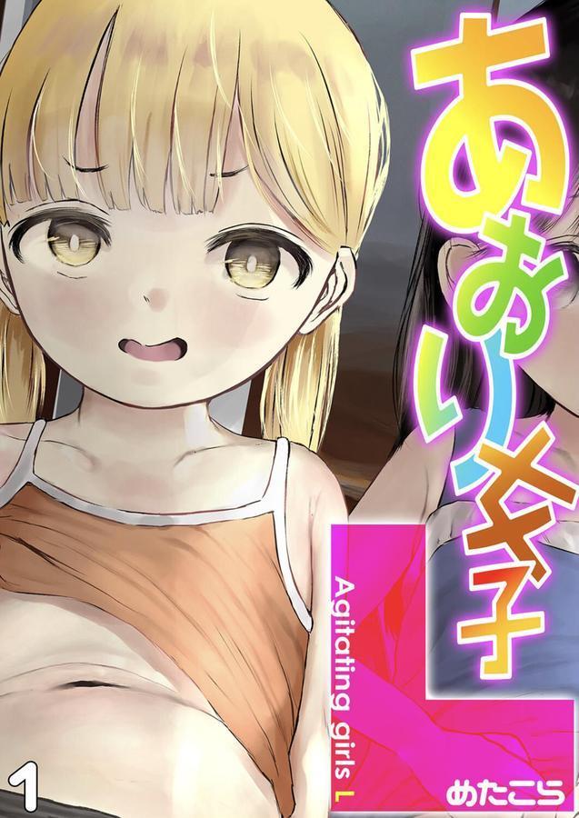 あおり女子L（1） エロ画像 001
