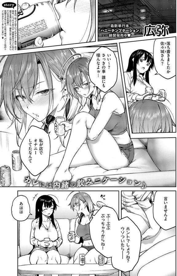 茉莉花（5） エロ画像 001