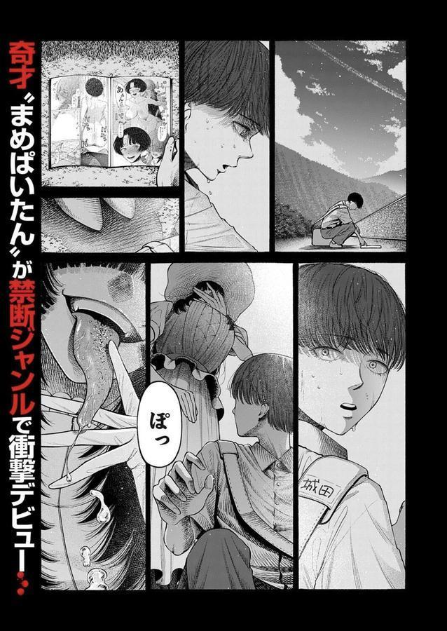 私、義理堅い女なんです。 エロ画像 001