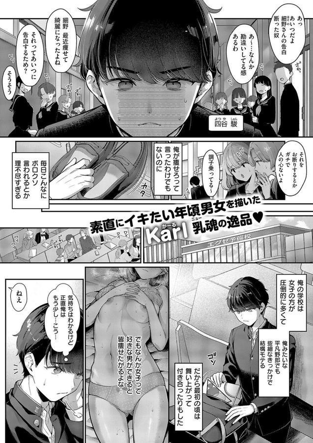 そのままの君が好き エロ画像 001