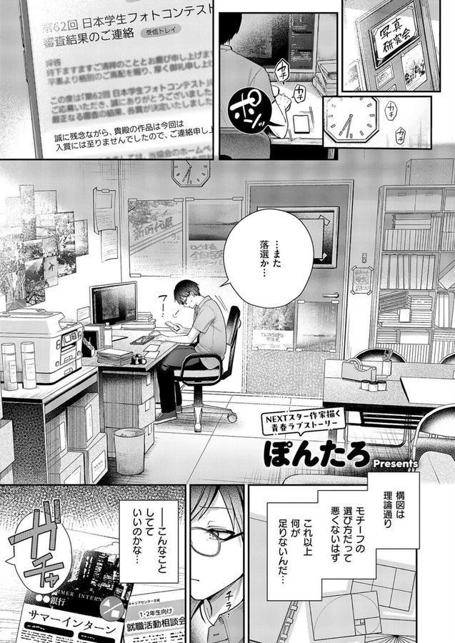 ピントをずらして エロ画像 001