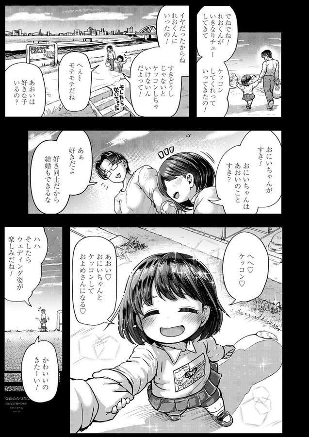 兄妹だけの結婚式 エロ画像 001
