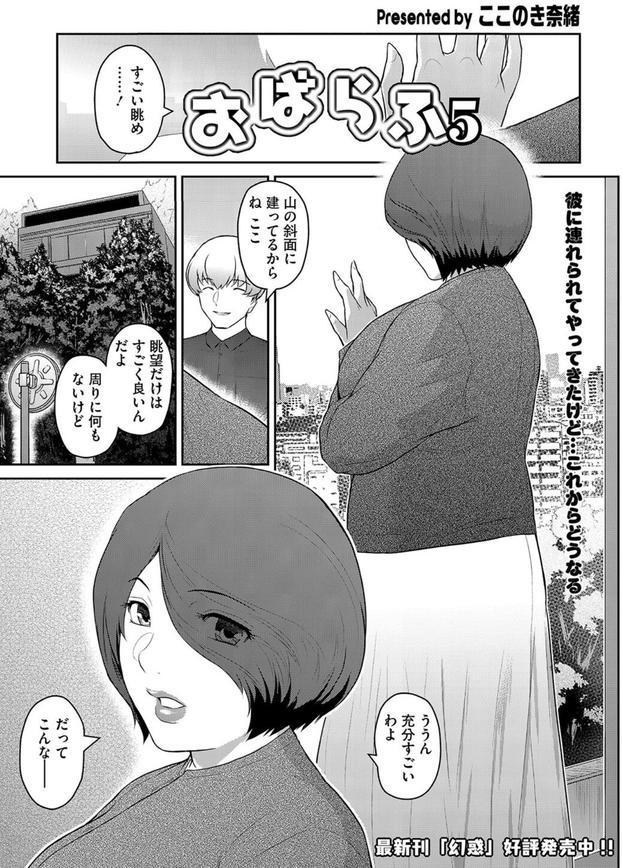 おばらふ5 エロ画像 001