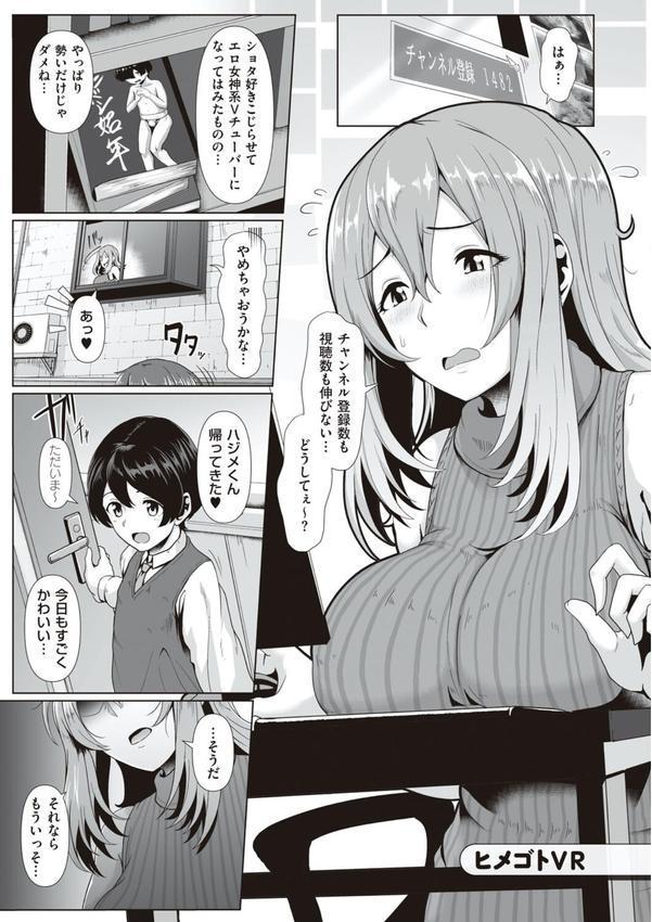 たっぷりヒメゴト！ エロ画像 017