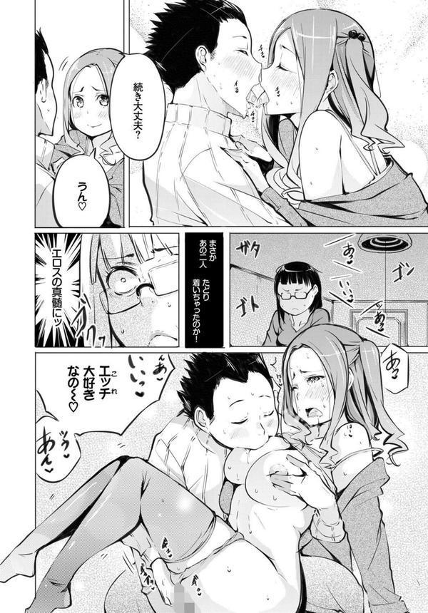 フェチズム VOL.33〜オタク女子編〜 エロ画像 018