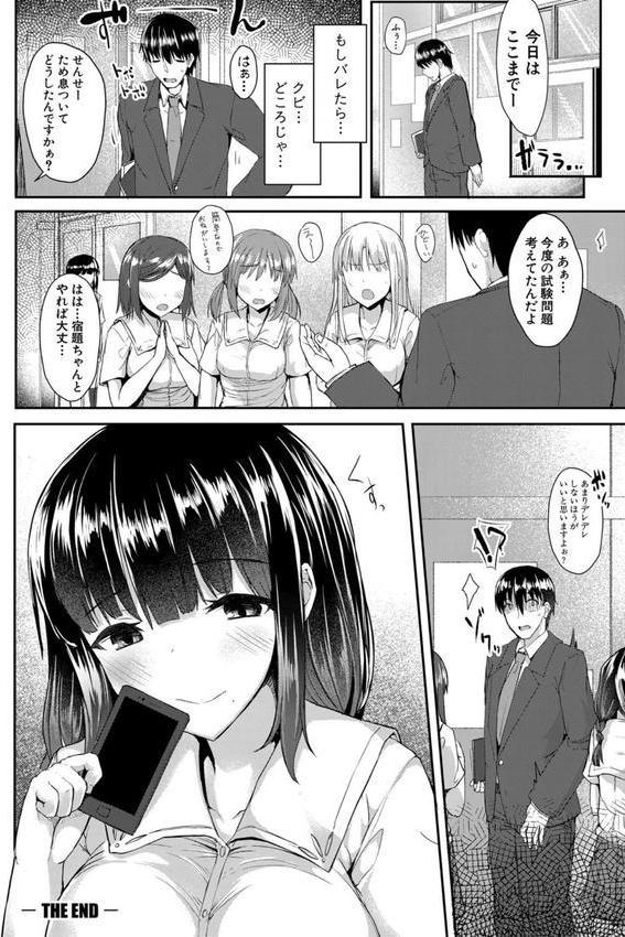 発情りざかりな年下〜淫乱処女のトロ顔誘惑〜特装版 エロ画像 017