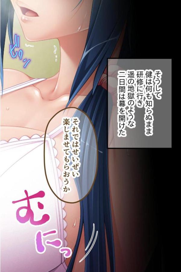 今夜、お義父様に抱かれます… CGノベル版 モザイク版 総集編 〜最愛妻は不倫SEXに濡れ堕ちる…私は夫の妻で義父のオンナ〜 エロ画像 017