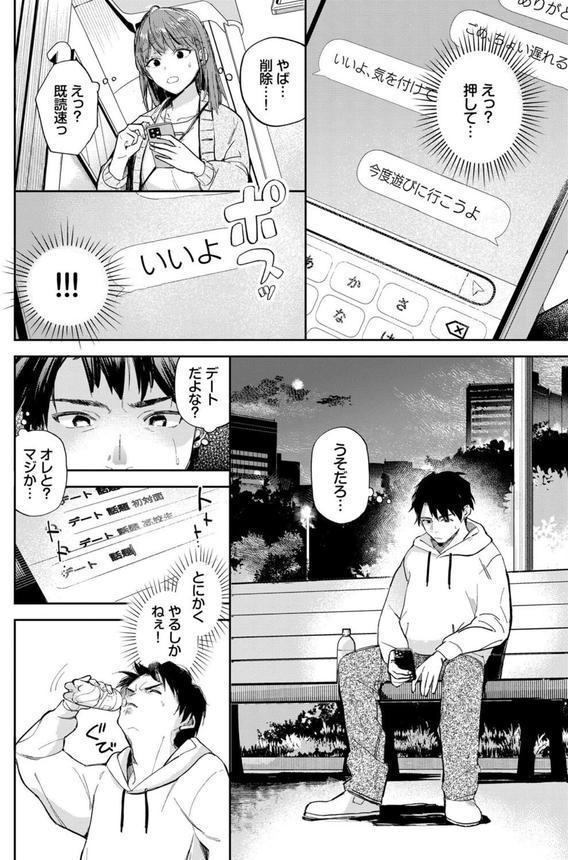 君色に染まりたい エロ画像 018