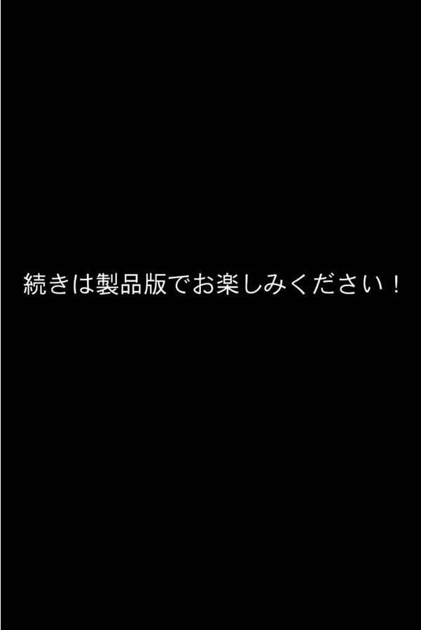 淫妖蟲〜凌触学園退魔録〜 CGノベル版 モザイク版 エロ画像 018