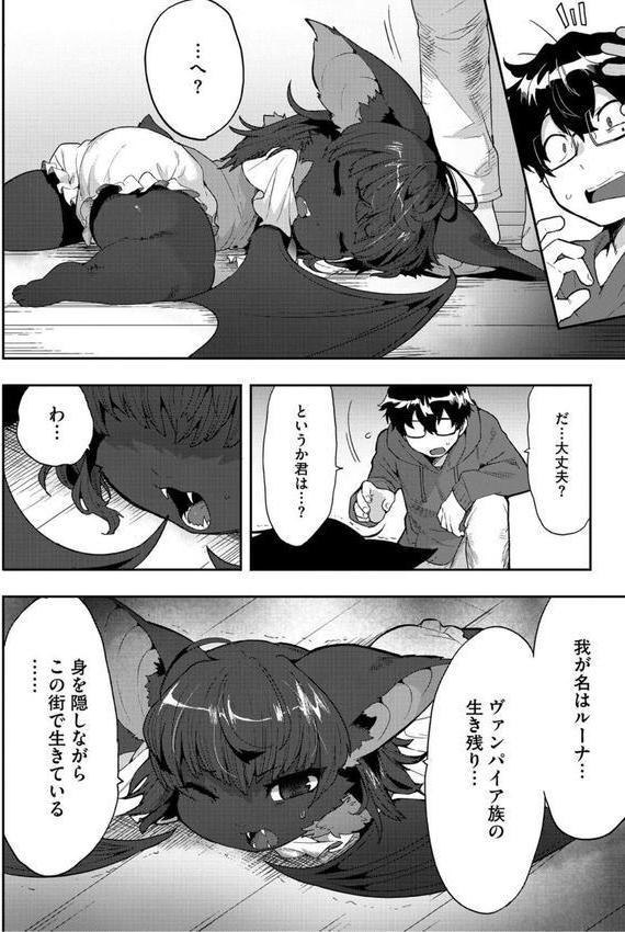 ヒトじゃなくても君が好き エロ画像 018