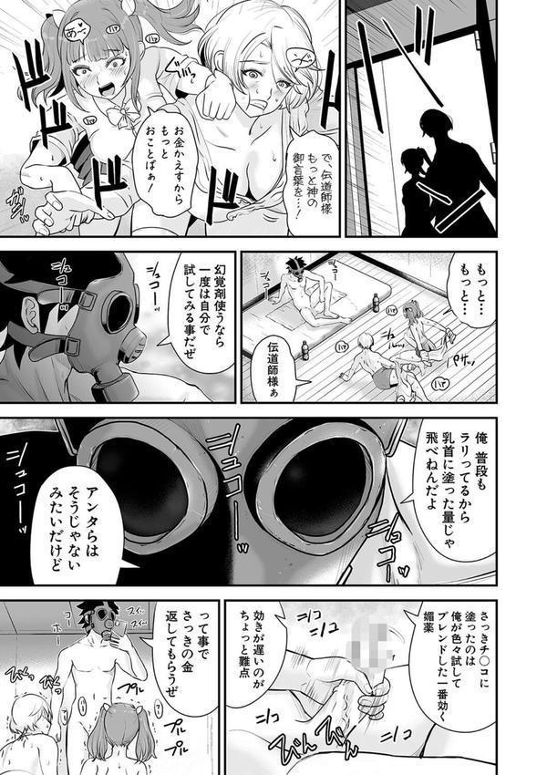 むきだし痴態 媚薬漬けヒロインズ エロ画像 018