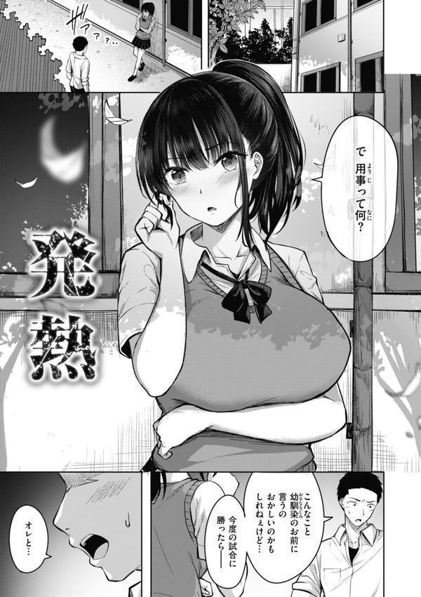 性いっぱいを君に！ エロ画像 019