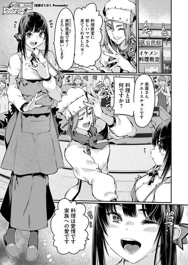 コミックホットミルク濃いめvol.052 エロ画像 018