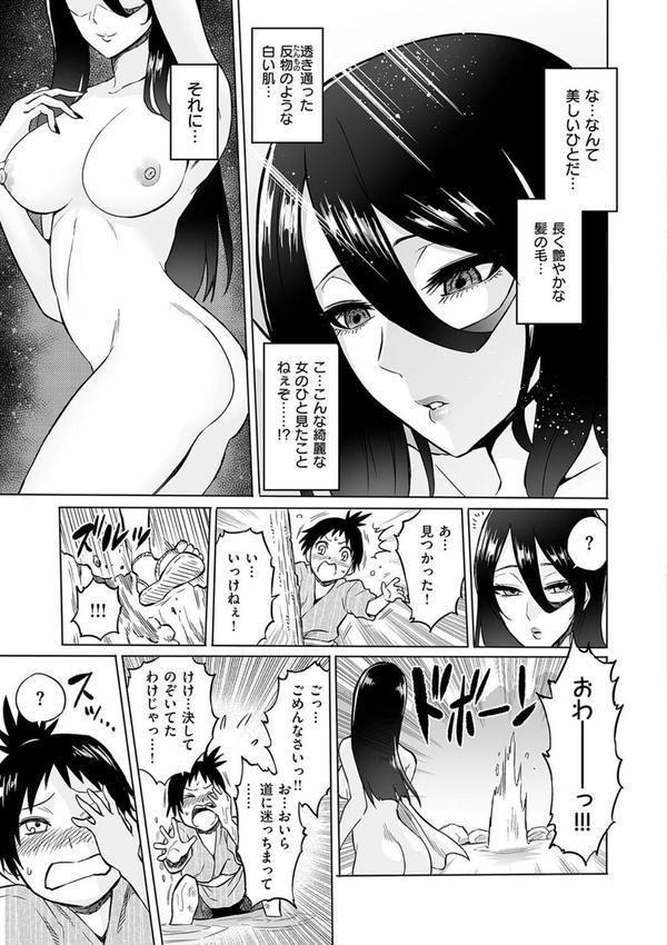 時姦の魔女〜Femdom Saga PHASE:1〜 エロ画像 019