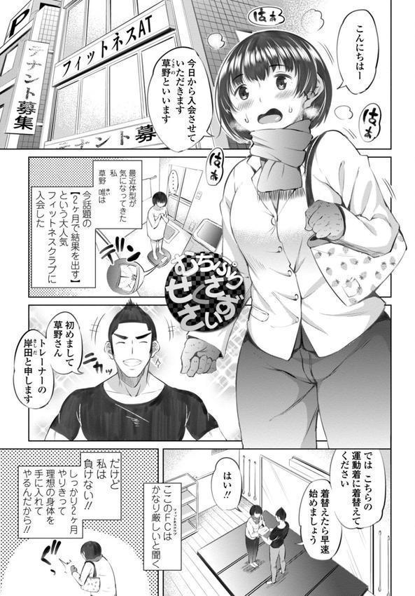 私のトロける子宮に初キッスして 【FANZA限定】【デジタル特装版】 エロ画像 019