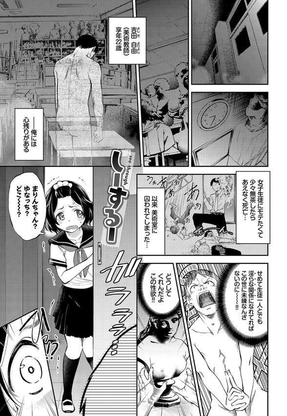 まんぷくぷく【FANZA限定版】 エロ画像 019