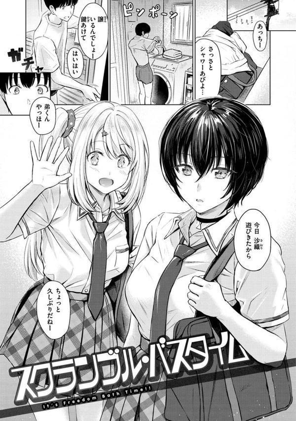 イタズラトーク エロ画像 016