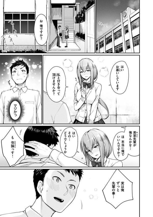 おんなのこのがっこうせっくす エロ画像 019