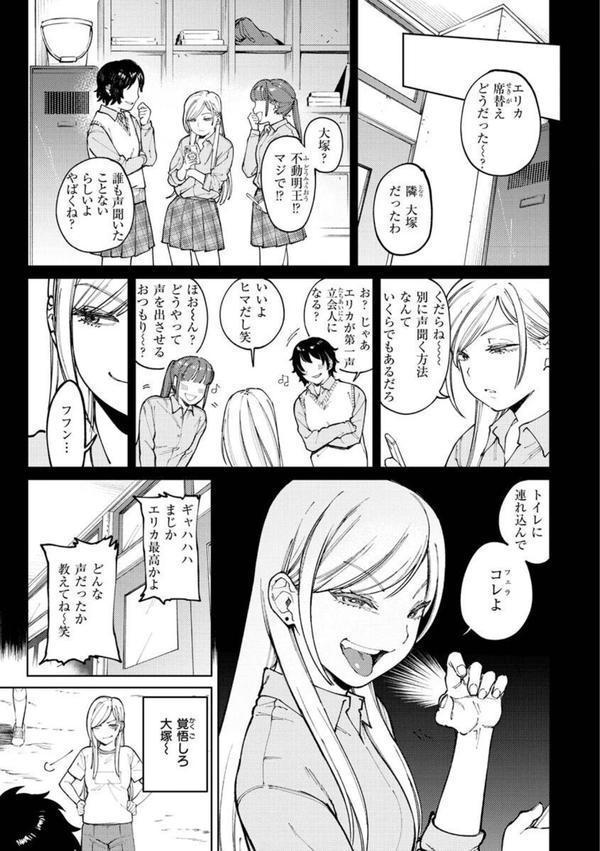 マイガール・マイボーイ エロ画像 019