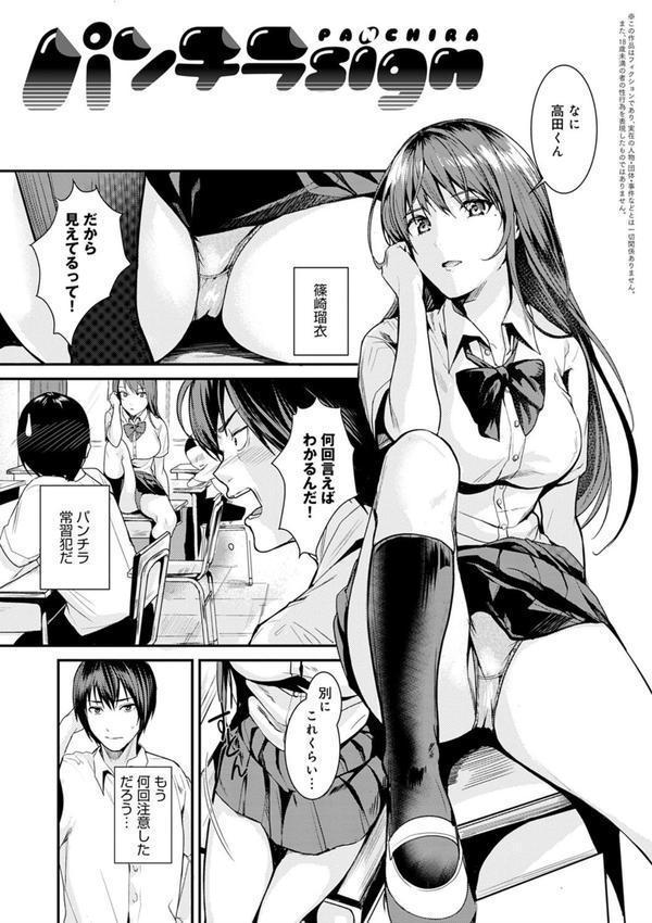 少女ふぉんでゅ【FANZA限定特典付き】 エロ画像 019