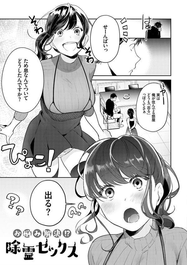 誘惑ミルフィーユ【FANZA限定特典付き】 エロ画像 019