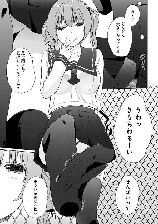 イきましょ◇せんぱい エロ画像 019