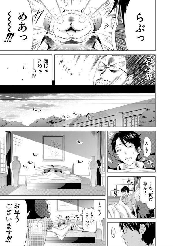 ラブメア▽ 上 エロ画像 018