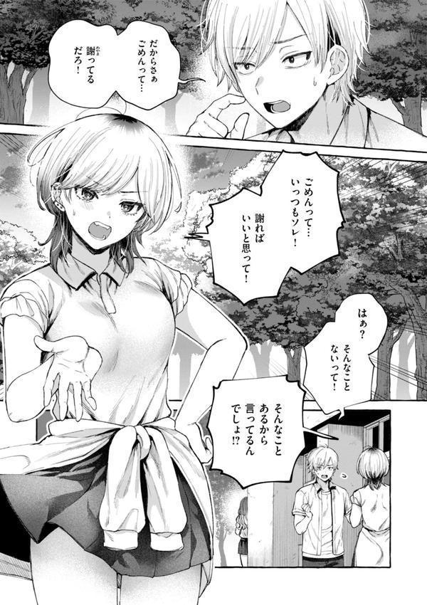 愛を注いで エロ画像 019