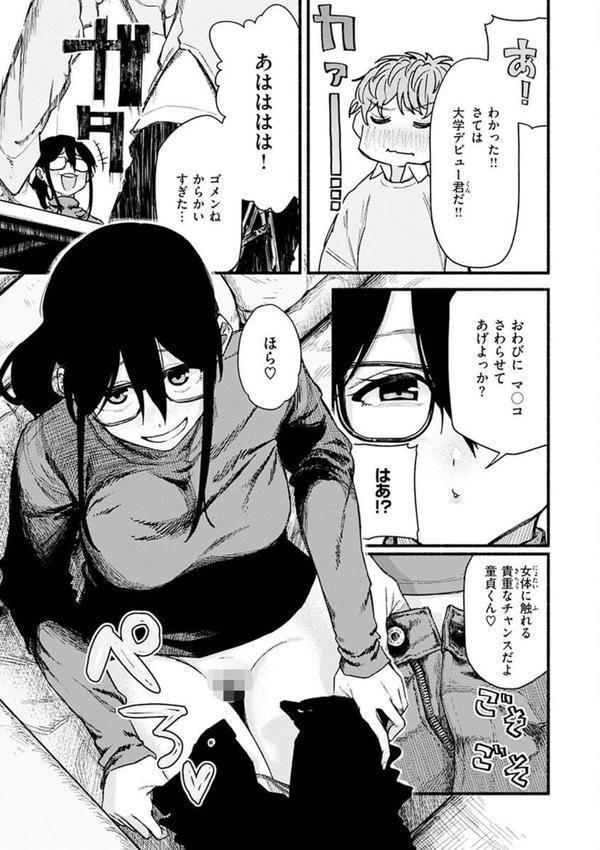 抱かれてあげるっ！ エロ画像 019