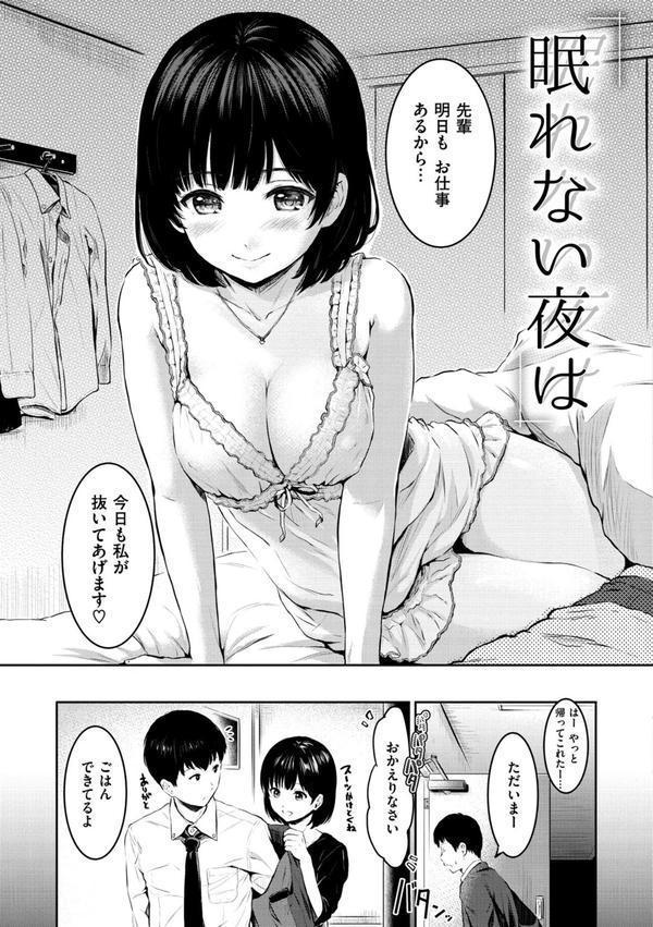 てんぷてーしょん エロ画像 019