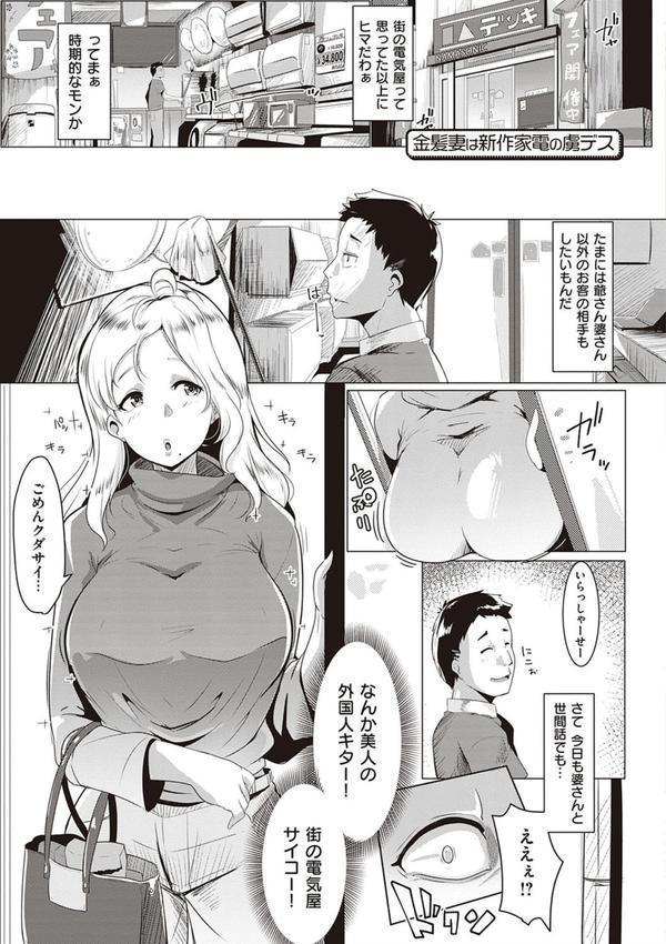 マタユルソウ 【デジタル特装版】 エロ画像 019