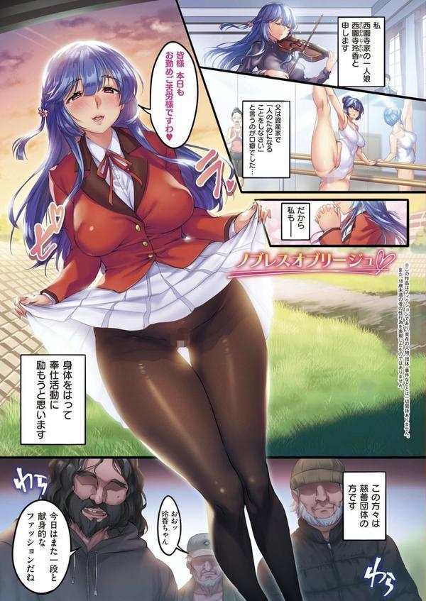 カノジョのいちばんスケベなトコロ 【デジタル特装版】 エロ画像 019