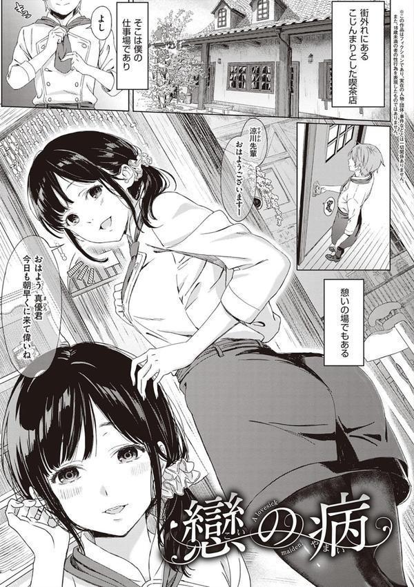 深窓の華娵 【デジタル特装版】 エロ画像 019
