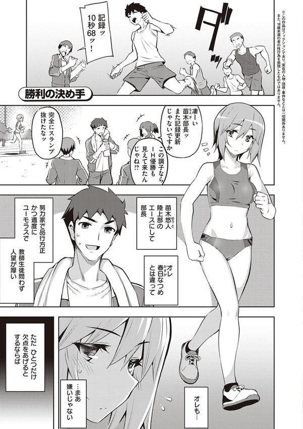 話が違うッ【電子版限定特典付き】 エロ画像 019