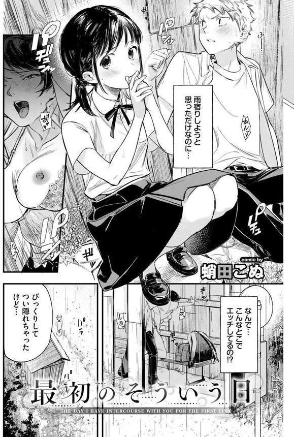COMIC BAVEL SPECIAL COLLECTION（コミックバベル スペシャルコレクション）VOL69 エロ画像 019