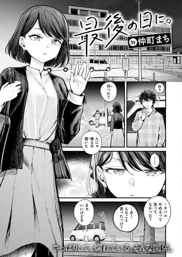 COMIC快楽天ビースト 2025年06月号 エロ画像 019