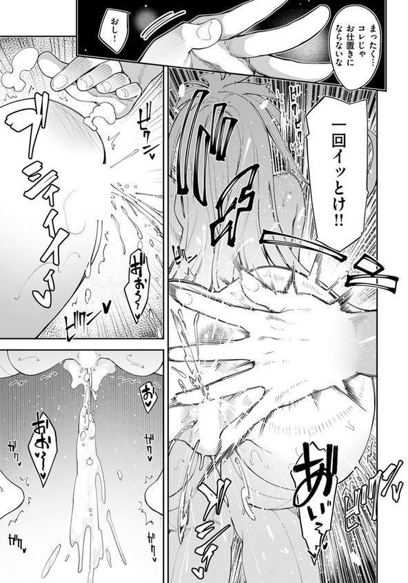 COMIC ゼロス ＃124 エロ画像 019
