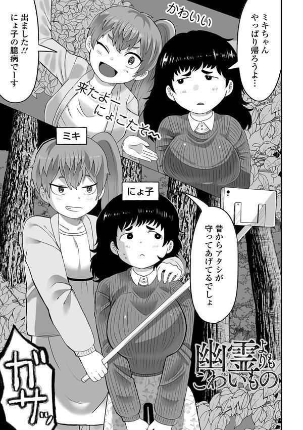 辱められたあの日 エロ画像 019