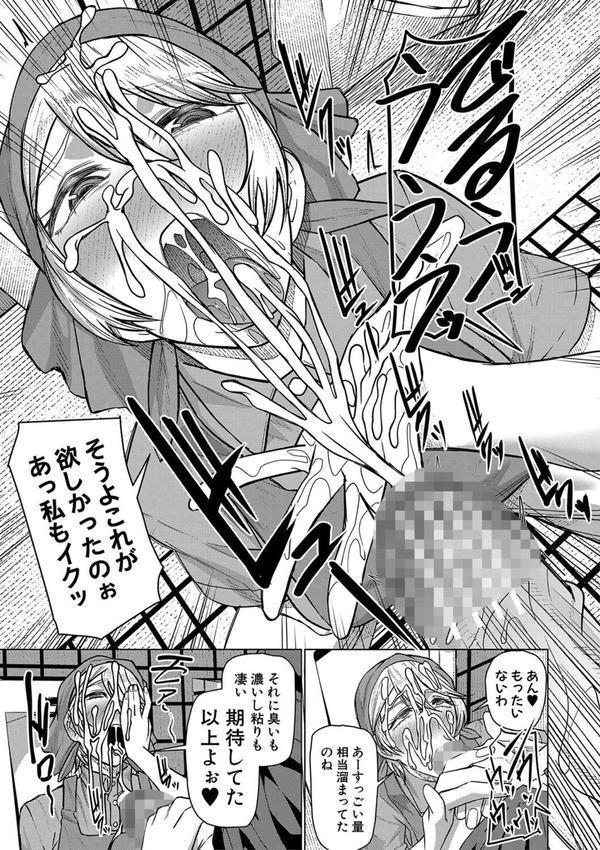 異動先は淫乱OLだらけのハーレム職場だった件 エロ画像 019